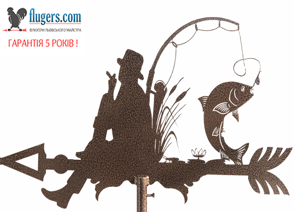 Флюгер на крышу с Рыбаком