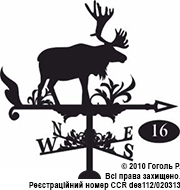 Флюгер на крышу с лосем