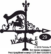 Флюгер на крышу Стрелец