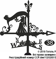 Флюгер на крышу Дева