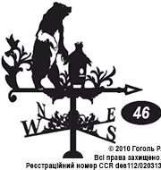 Флюгер на крышу медведь